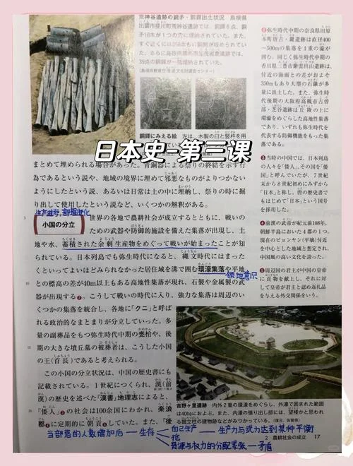 日本历史多少年-日本历史约两千五百年