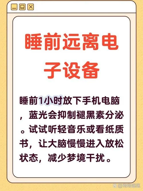 怎样可以做梦_1