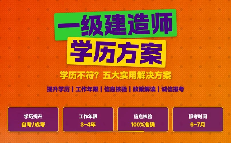 一建专业不符怎么办_2