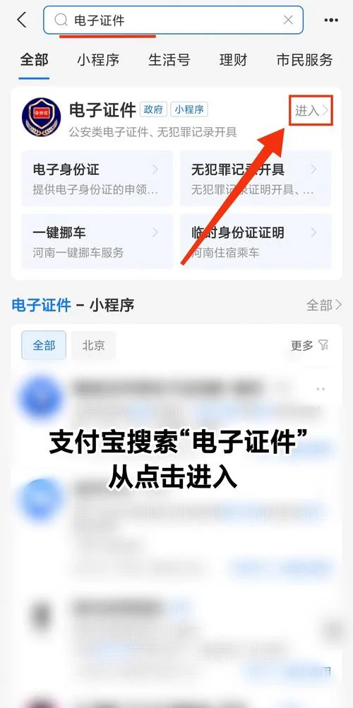 如何查支付宝账号_2