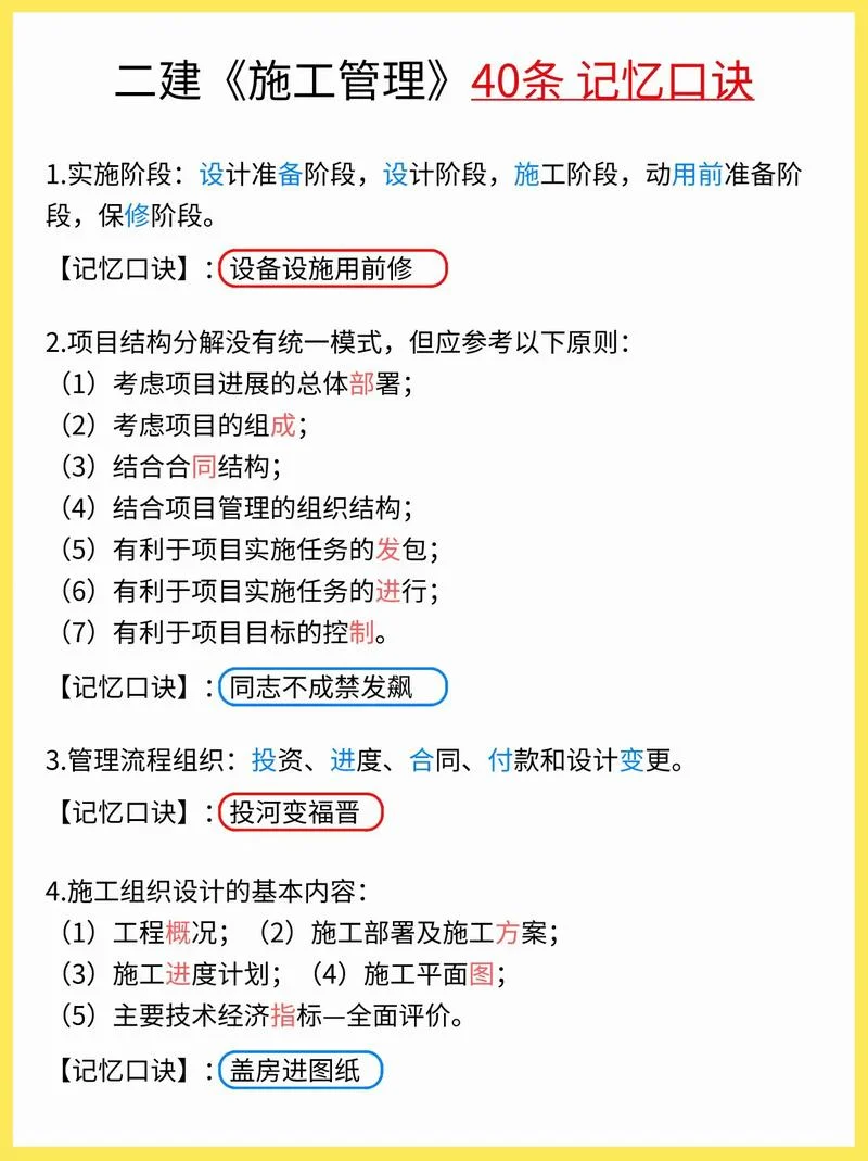 二建延续注册申请表-二建延续注册表