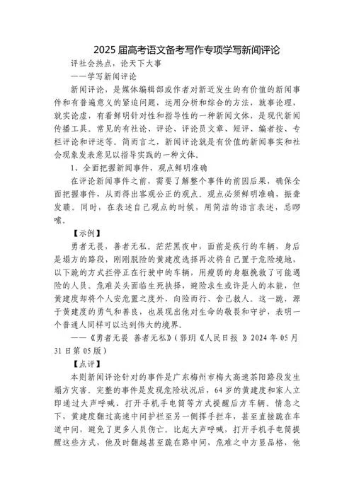 新闻的写作要求_1
