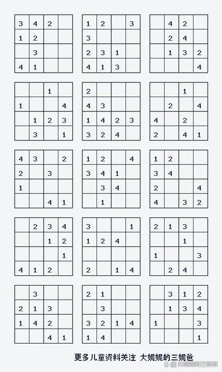 什么是数独啊_1