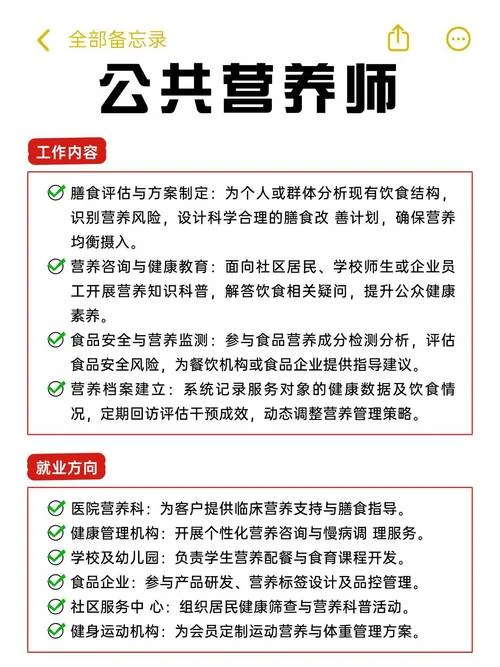 怎样报考营养师证_2