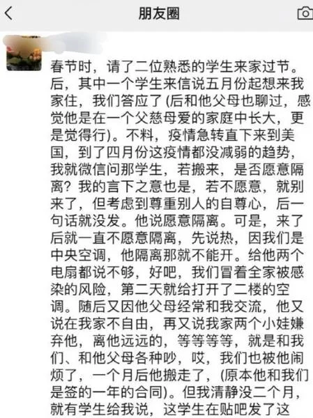 中国留学生美国判刑_2