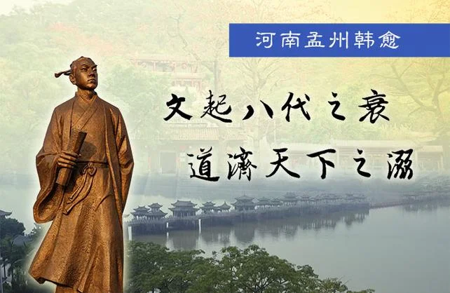 文起八代之衰是谁写的_2
