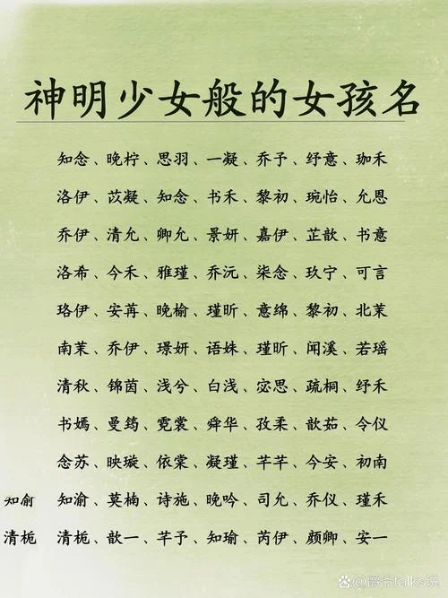 女孩应该叫什么名字_1