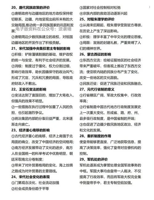2020年高考历史大纲解读-2020高考历史大纲