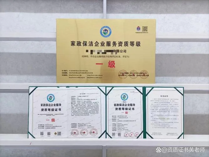 保洁公司需要什么资质-保洁资质要求
