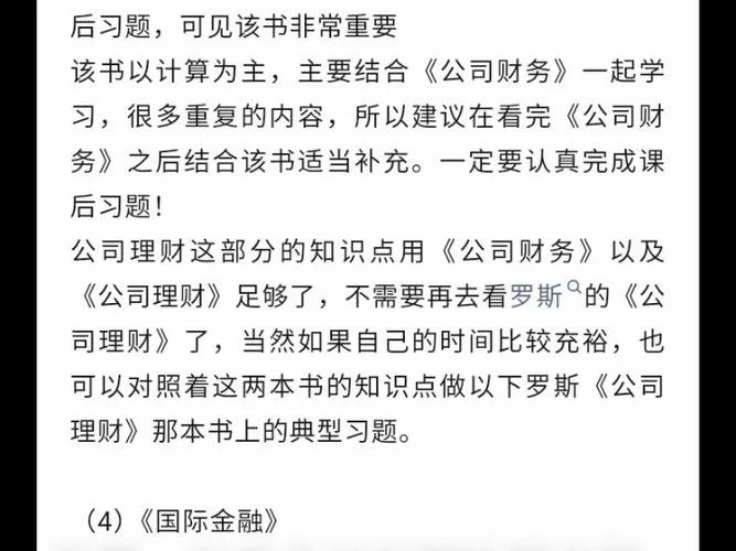 中央财经金融考研_2