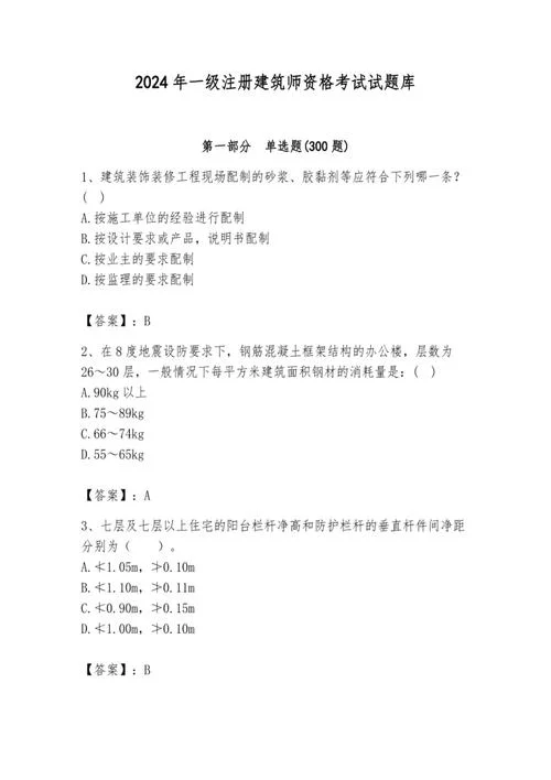 软件工程造价师考题-软件造价师考题