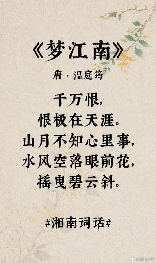 醉卧温柔乡是谁写的_2