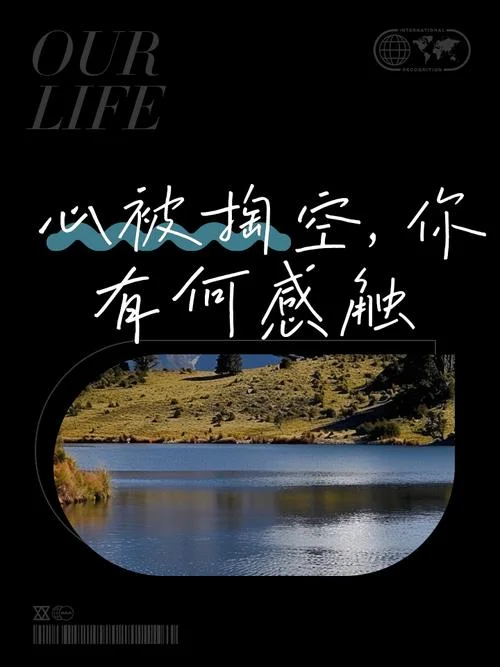 掏出自己的心脏照亮_1
