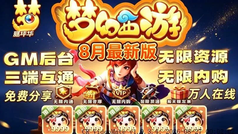 梦幻西游gm叫什么_1