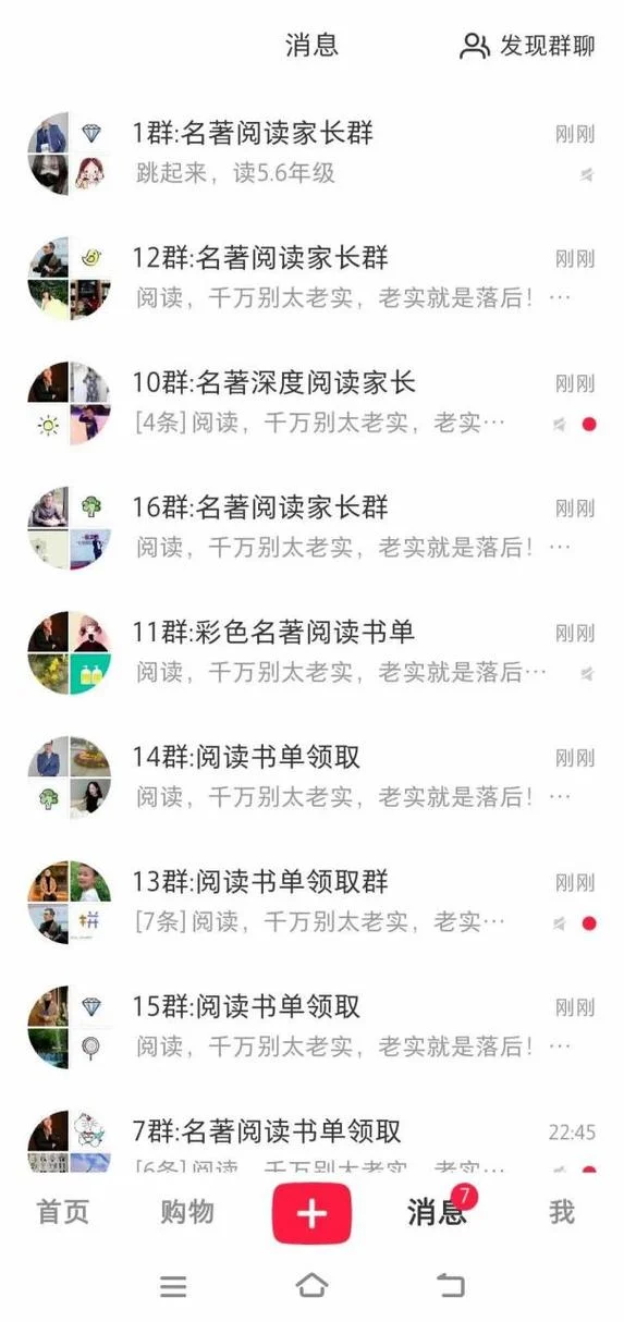 多群转发软件叫什么_2