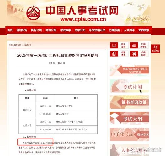 造价工程师考试报名报考专业-造价专业考试报名