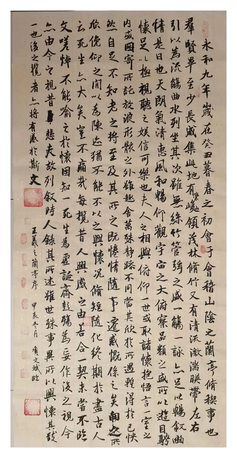 兰亭碑是谁写的_1