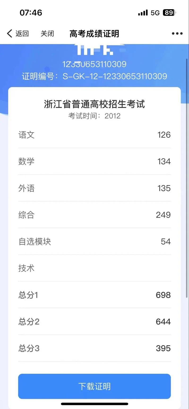 如何进行网上查高考分-网上查高考分方法