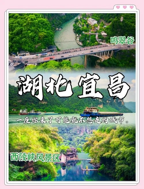 宜昌附近旅游景点介绍_1