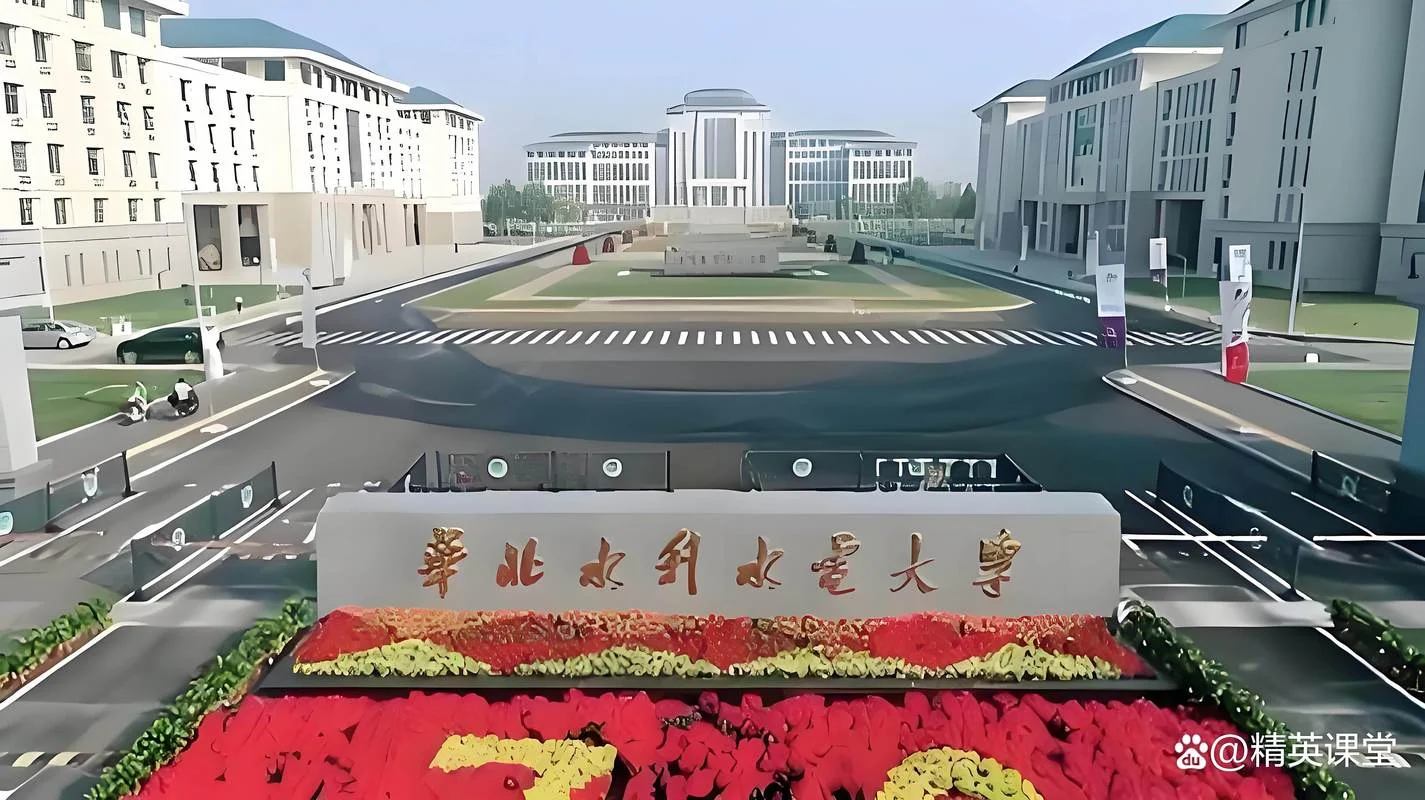 华北水利水电大学研究生-研究生 华北