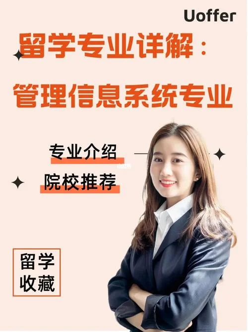 留学管理系统_2