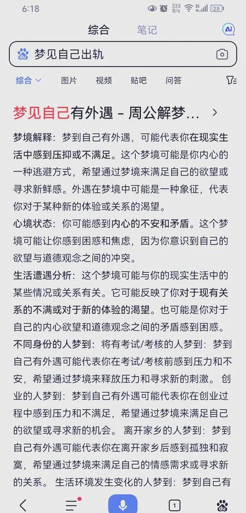 单身梦见抓到男友出轨-梦见男友出轨