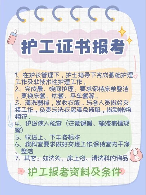 当护工需要什么条件_2