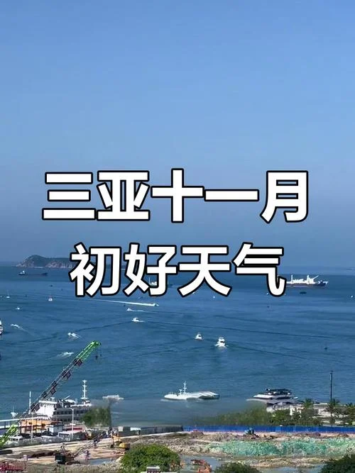 三亚天气最热是几月份-三亚最热六月