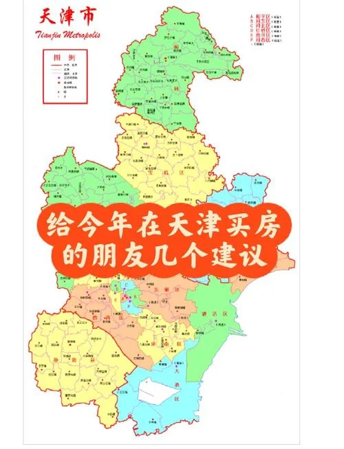 天津市哪个区最富-天津各区收入对比