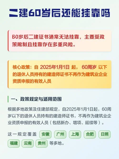 新疆二建挂靠费用_2