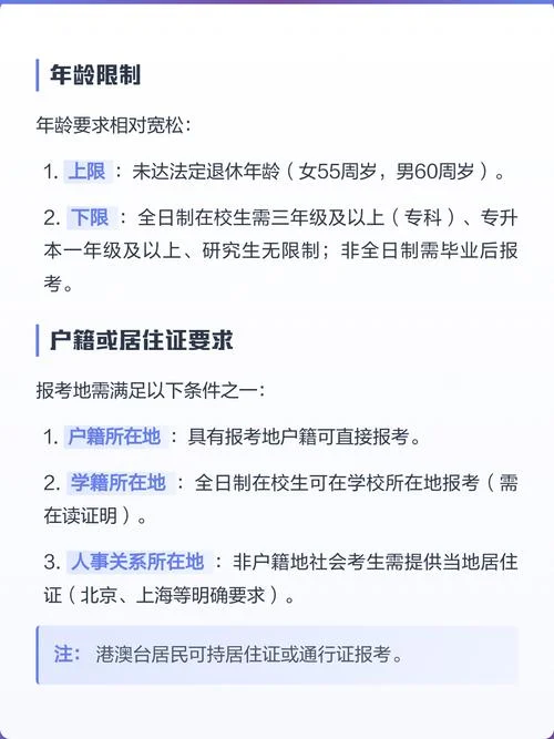 广东教师资格报名条件要求_1
