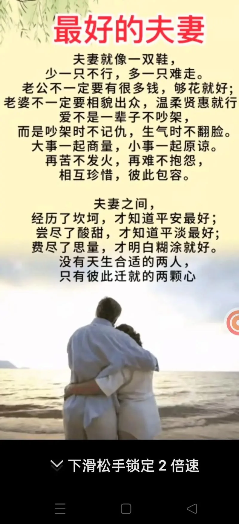 人生感悟夫妻经典句子_2