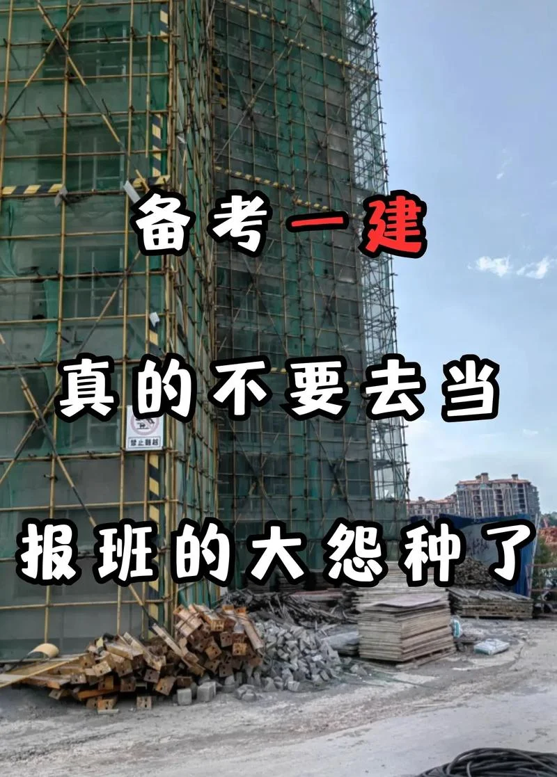 一建真的没用了吗-一建还有用吗
