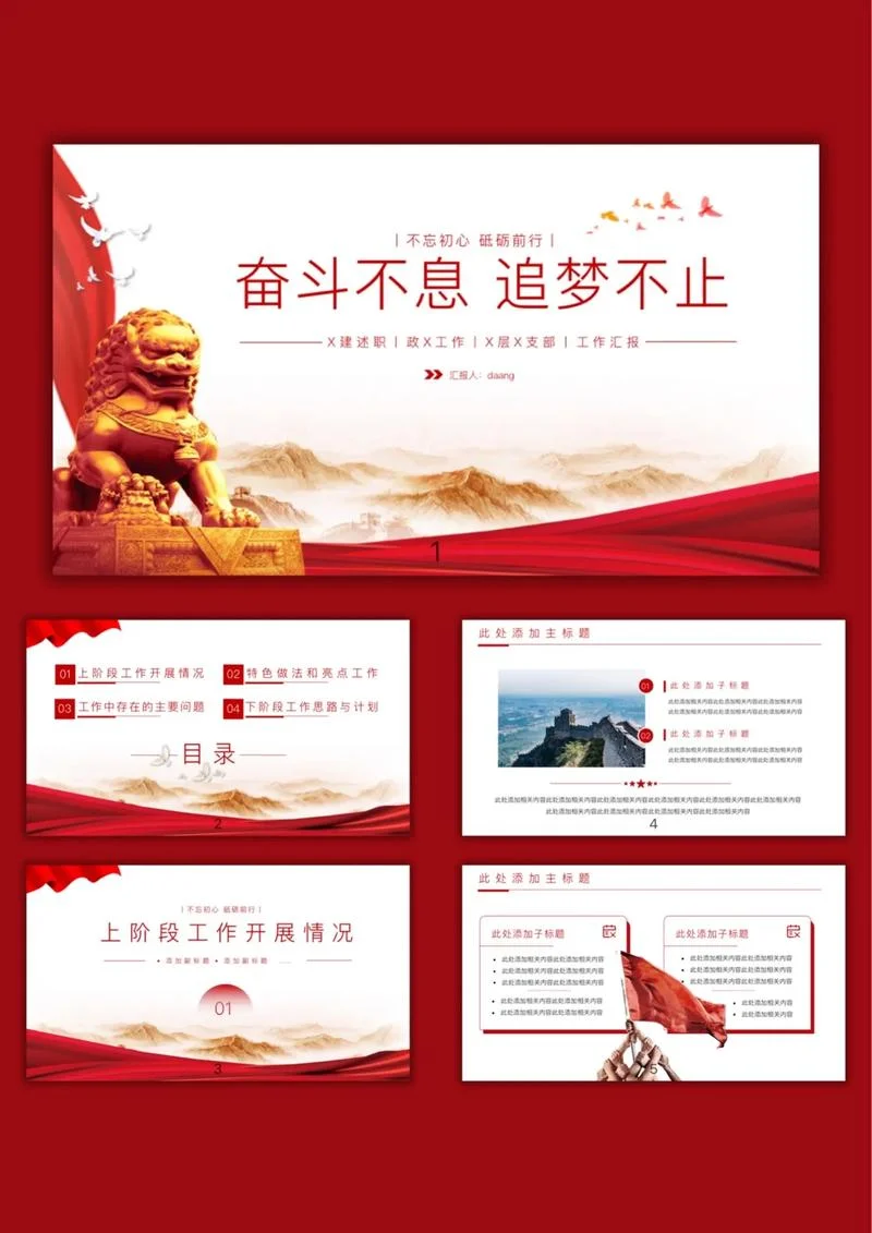 个人工作感悟ppt_1