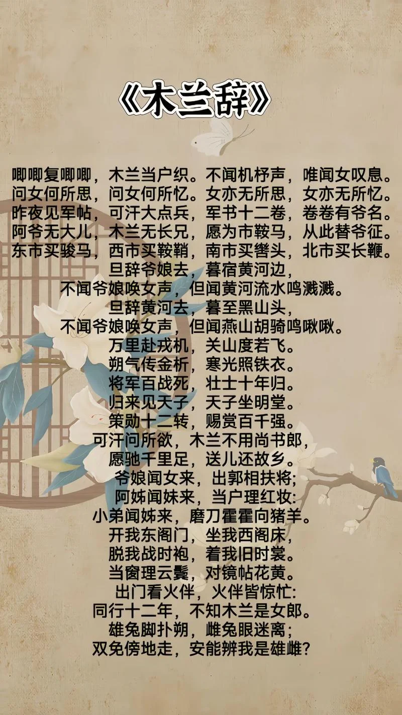 木兰诗是谁写_2
