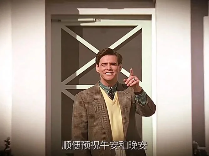 楚门的世界剧情全集_1