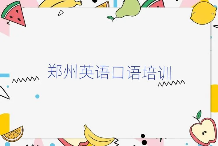 出国留学英语口语课件-留学口语教学课件