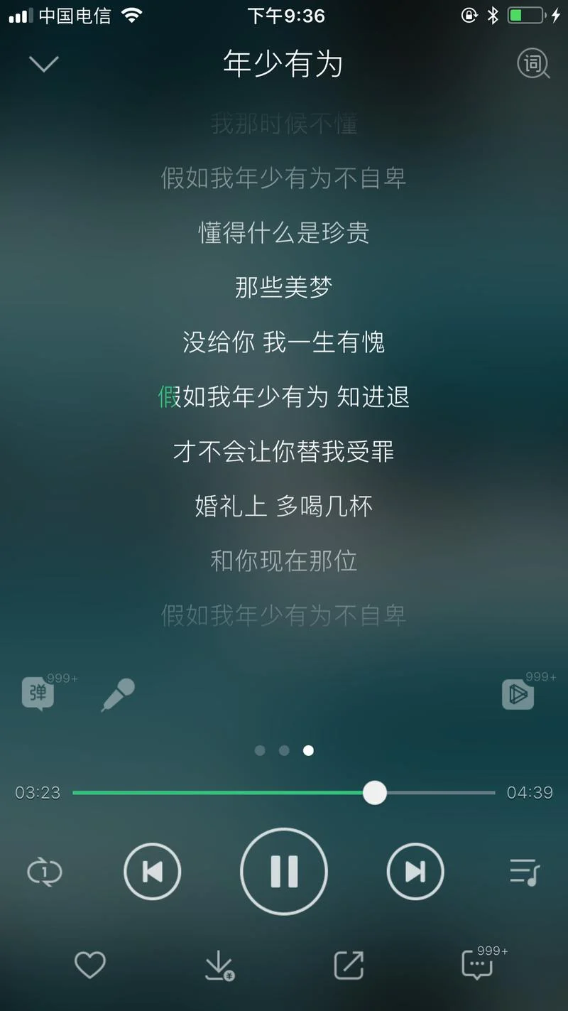 初识不知曲中意出处_2
