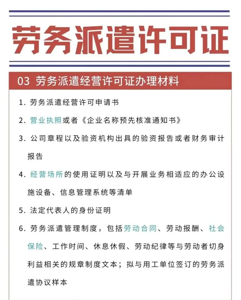 出国劳务有什么条件_1