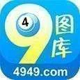 澳彩全年历史图库-澳彩历史图库