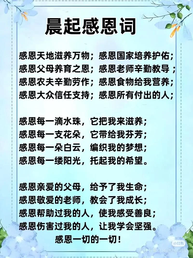 历史上懂得感恩的故事-历史感恩佳话