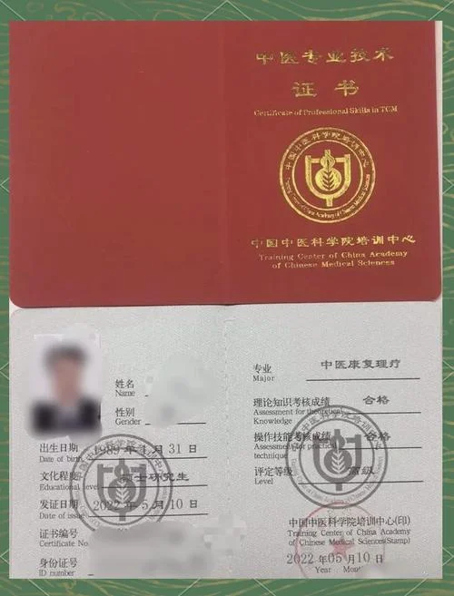 中医康复理疗师证书能查_1