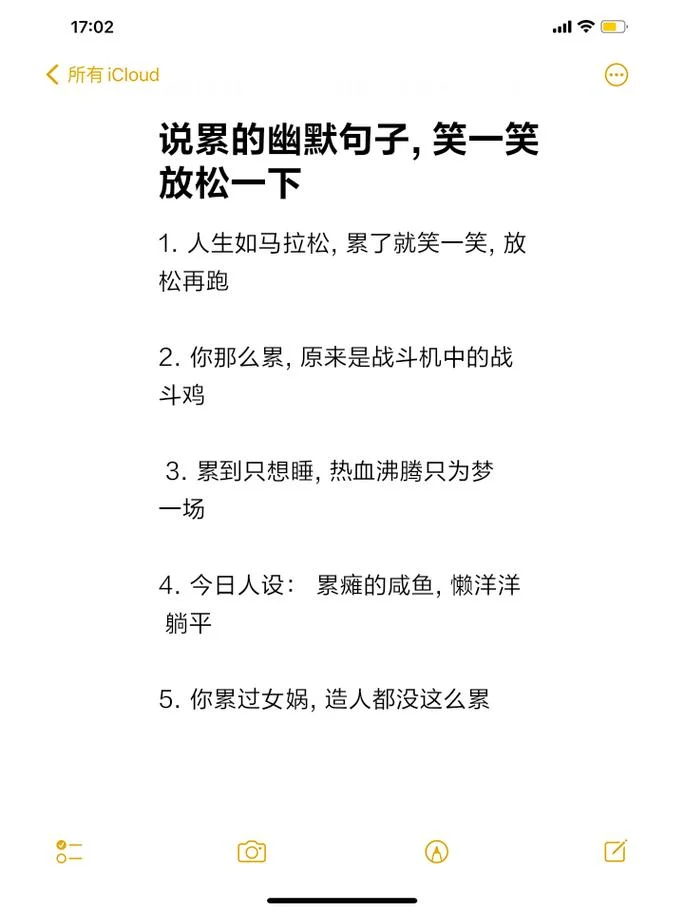 幽默语录感悟生活_1