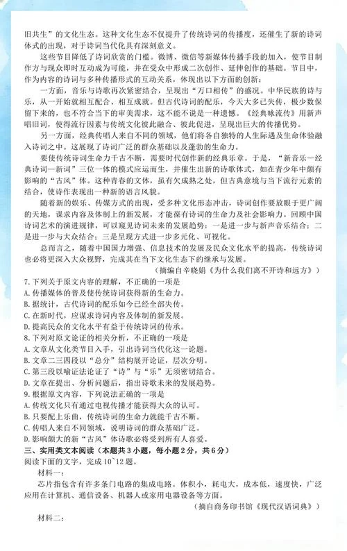 2021高中学业水平考试_2