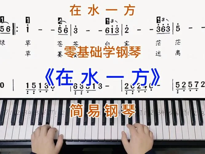 在水一方出处_2