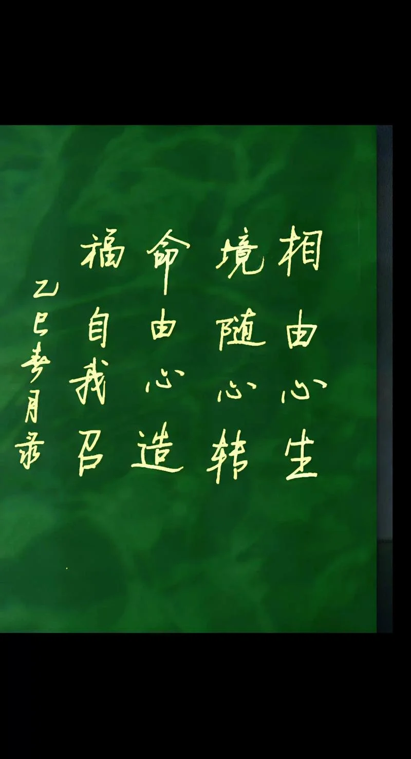 相由心生下一句全句_2