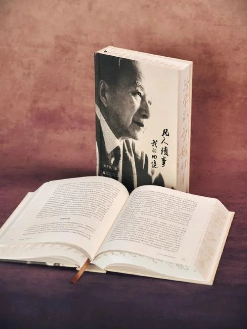 近代史两个半人章开沅-近代史二章开沅