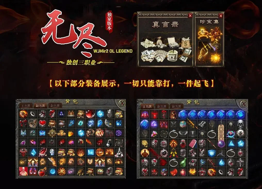 史上最火爆的单职业_2