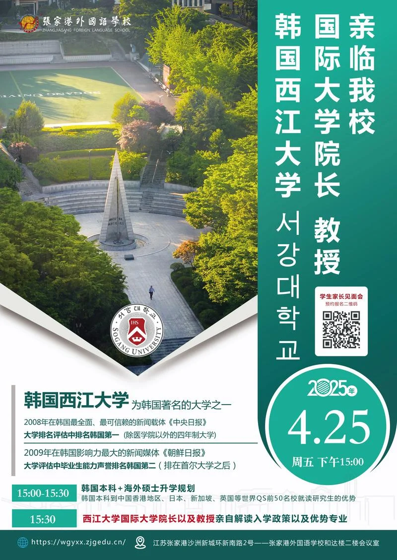韩国西江大学中文授课_1