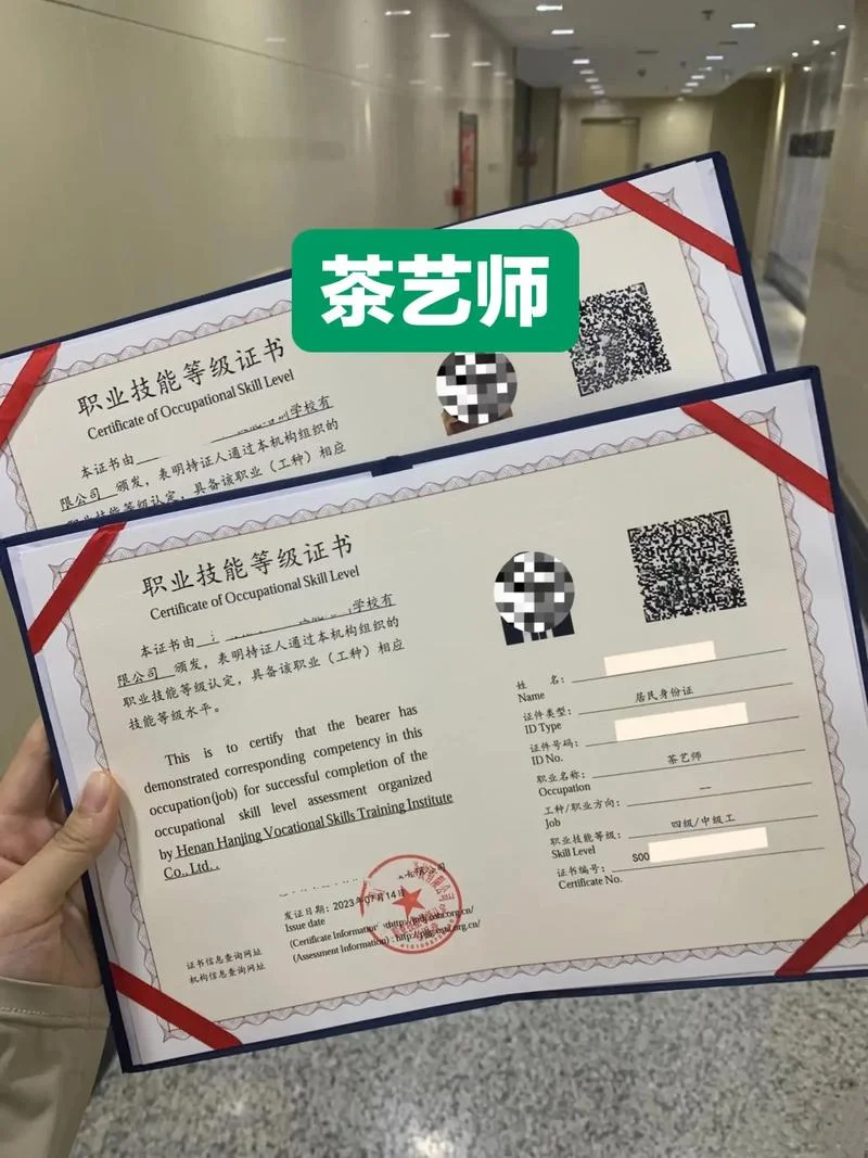 茶艺师报考条件_1